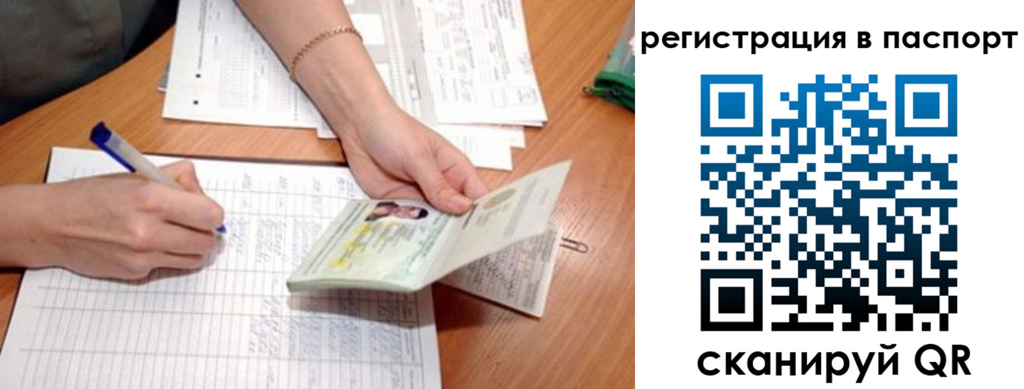 временная регистрация адрес в Орехово-Зуево