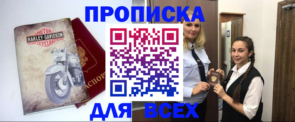 временная регистрация недорого в Орехово-Зуево