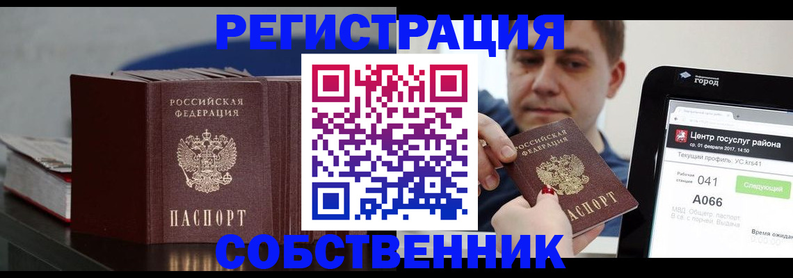 найти адрес прописки в Орехово-Зуево